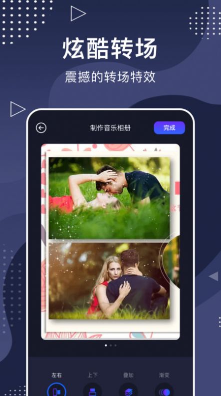 手机相册大师(2)
