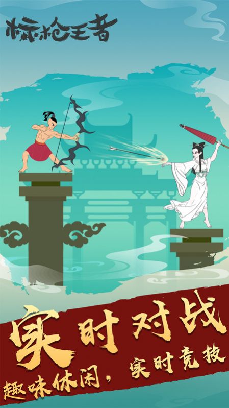 标枪王者排位(1)