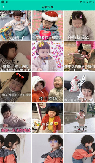 头像多多APP下载安装(3)