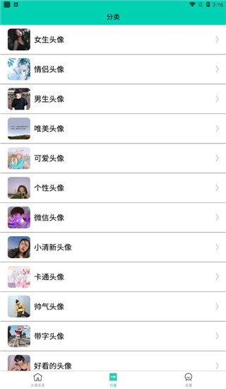 头像多多APP下载安装(2)