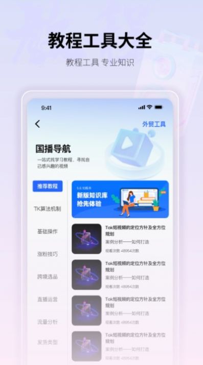国播出国(2)
