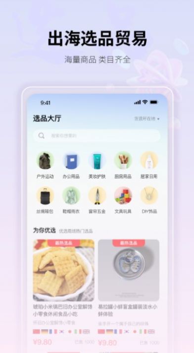 国播出国(3)