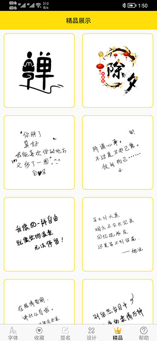 字体多多(1)