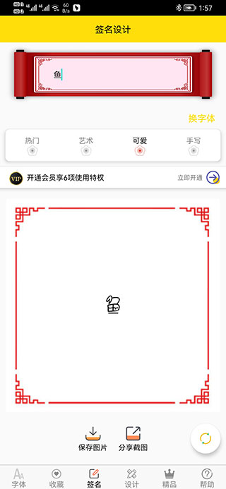字体多多(2)