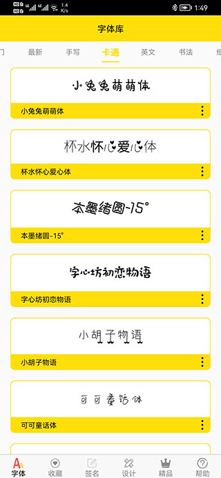 字体多多(4)