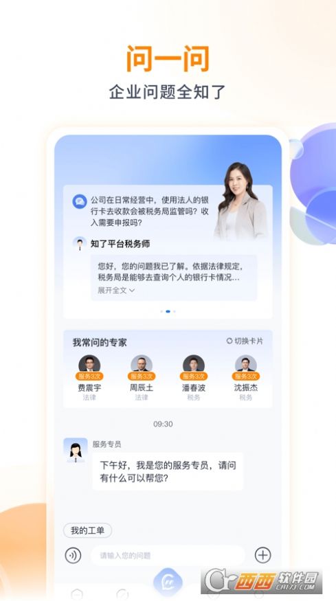 bo波知了(1)