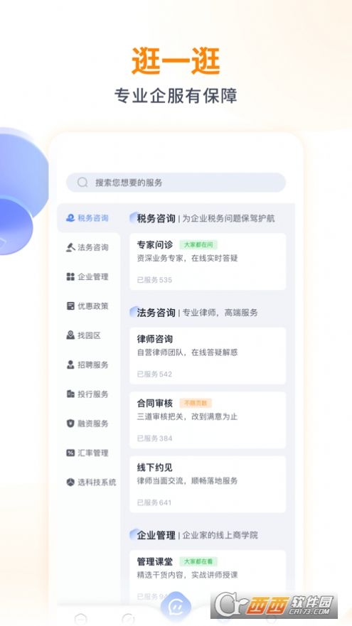 bo波知了(2)