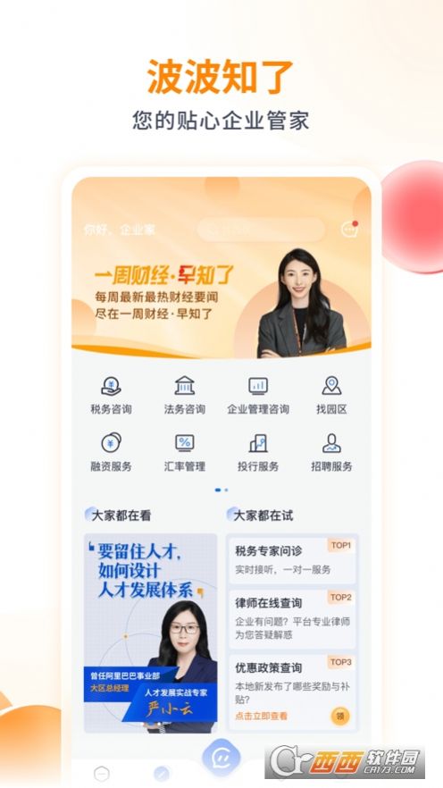 bo波知了(3)