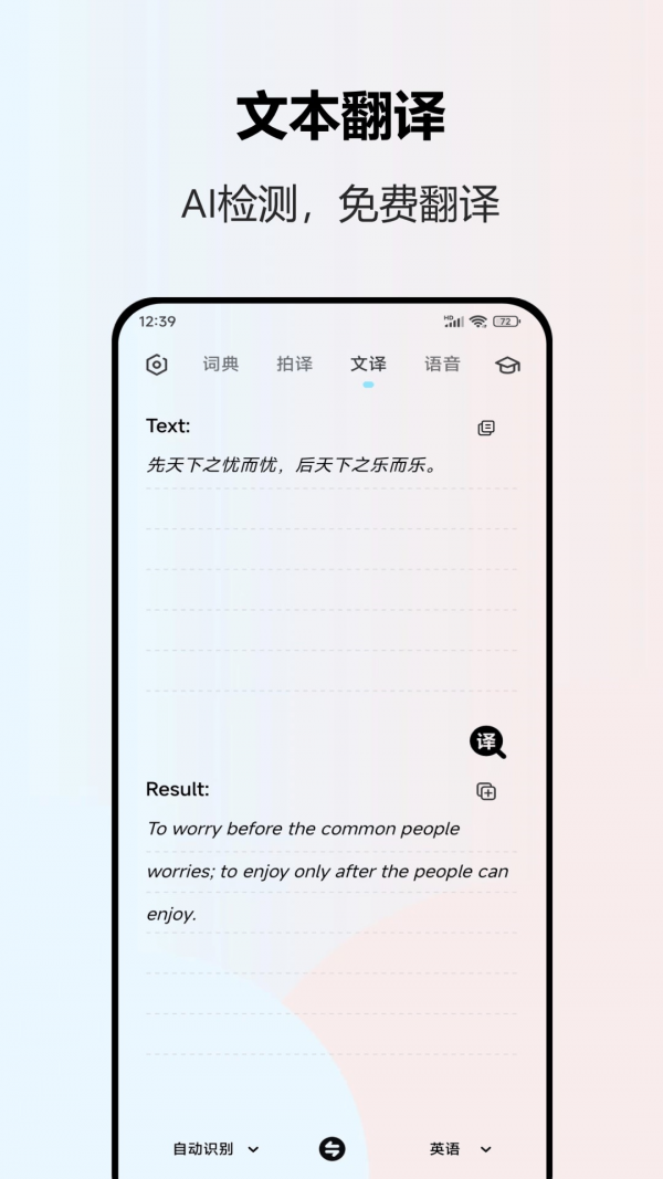 英语翻译全能王(1)