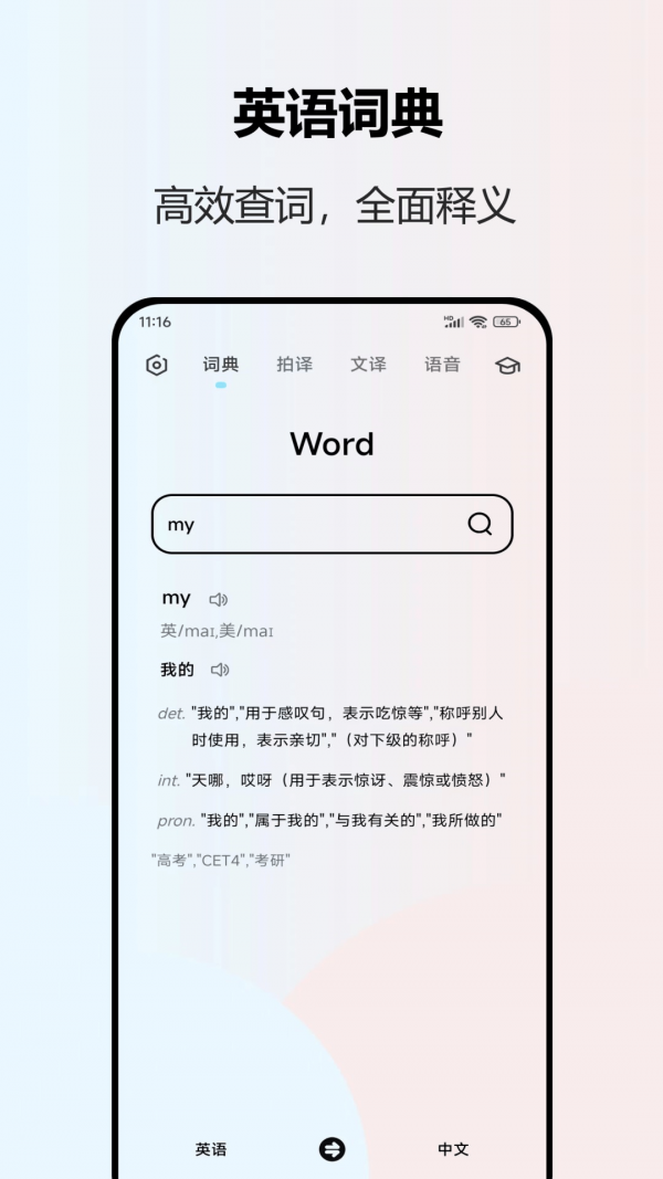 英语翻译全能王(3)