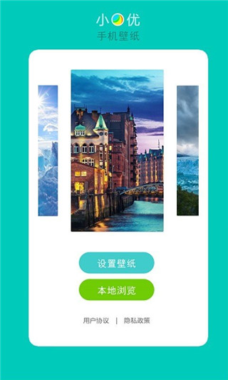 (小)优手机壁纸(2)