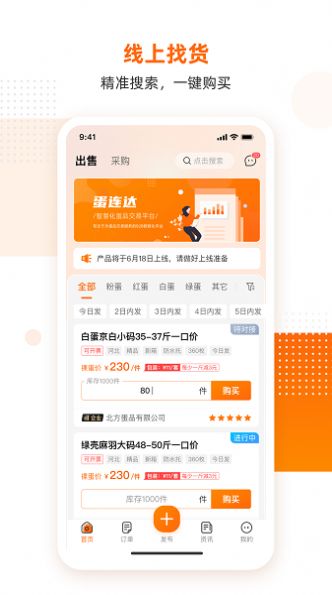蛋连达(3)