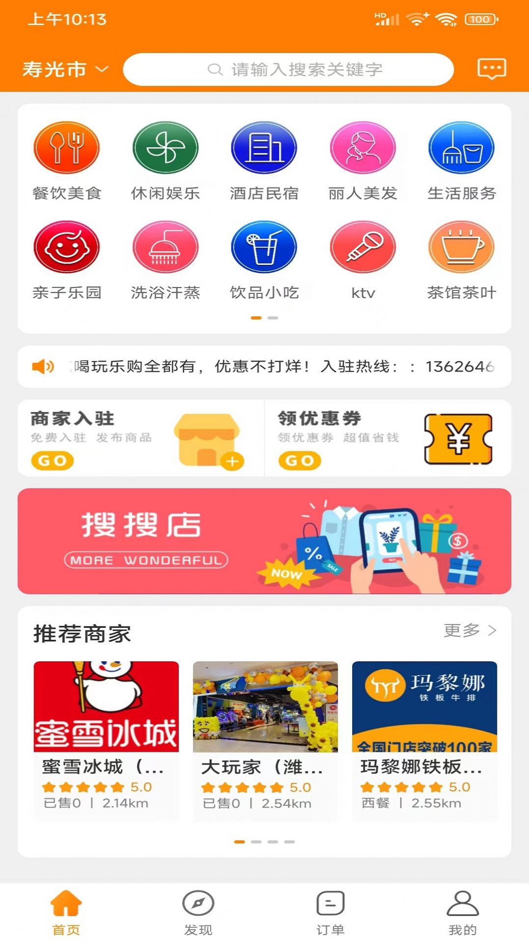 外星团(3)