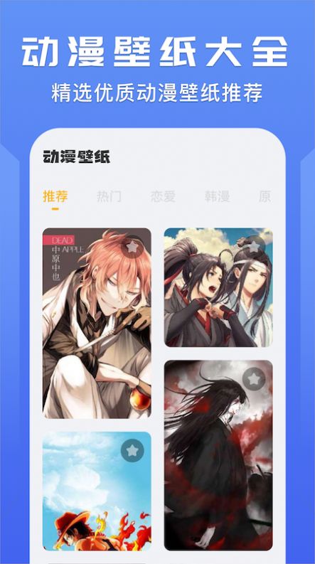 我的动漫壁纸大全(2)