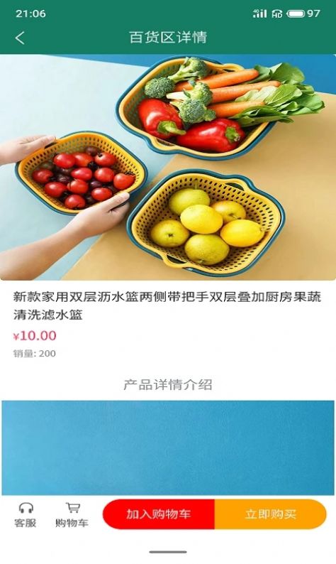 享御购(2)