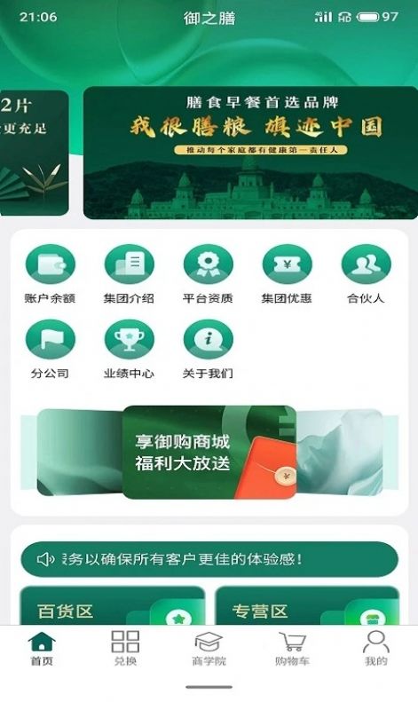 享御购(3)