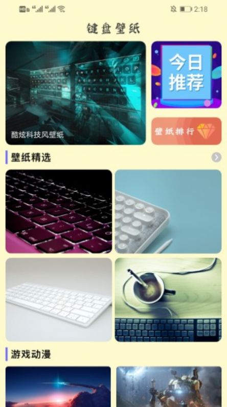 键盘壁纸(1)