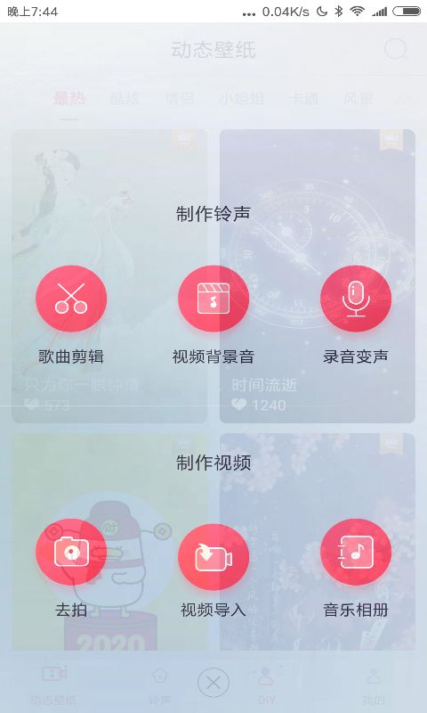 闪光壁纸(1)