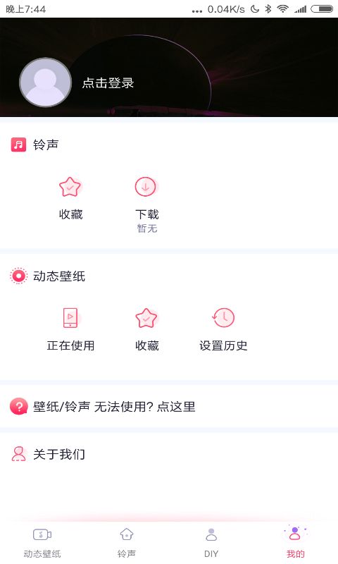 闪光壁纸(2)