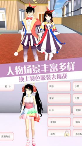 青春校园恋爱世界游戏安卓版图片1