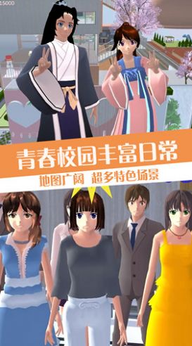 青春校园恋爱世界(1)