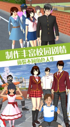 青春校园恋爱世界(2)