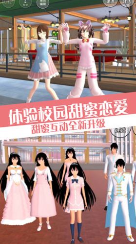 青春校园恋爱世界(3)