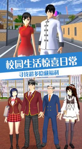 青春校园恋爱世界(4)
