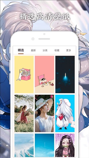 今日壁纸(2)