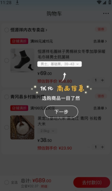 邮乐网最新版(3)