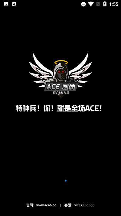 ACE画质助手(1)