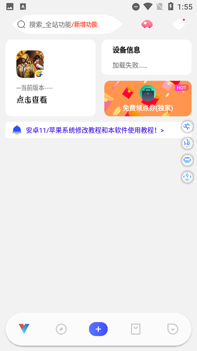 ACE画质助手(3)
