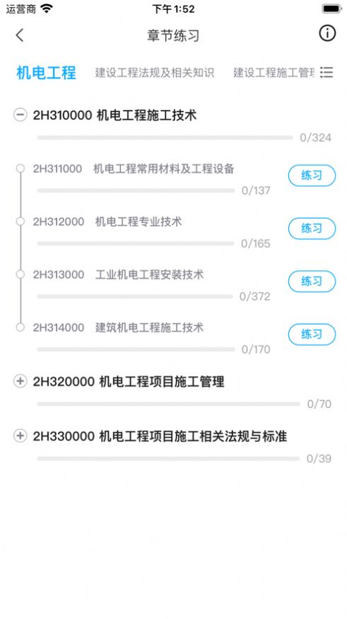领识网校(1)