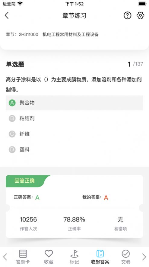 领识网校(3)