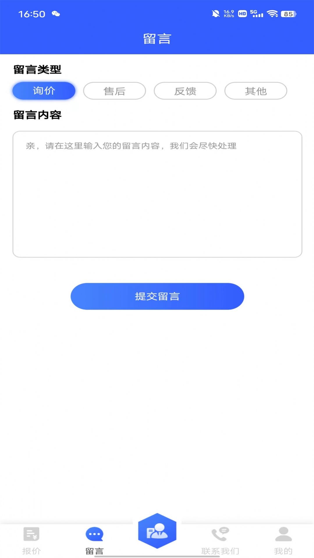 豫思特咨询(2)
