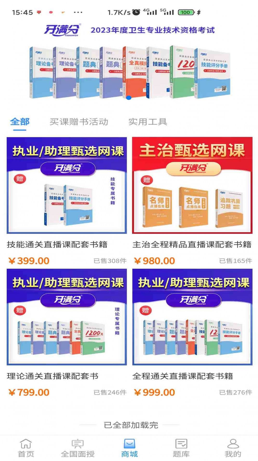 牙满分(3)
