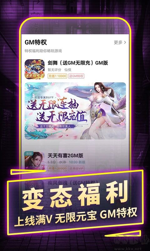 一元手游(1)