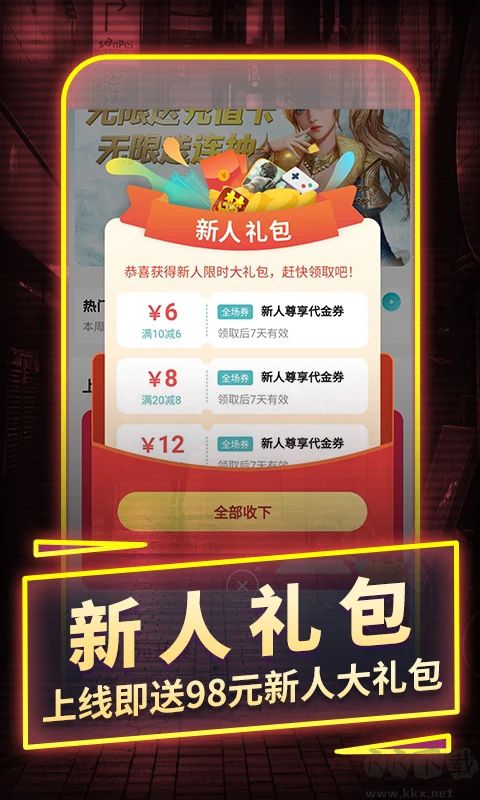 一元手游(2)