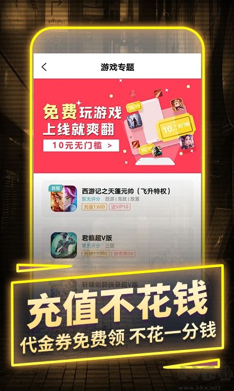 一元手游(3)