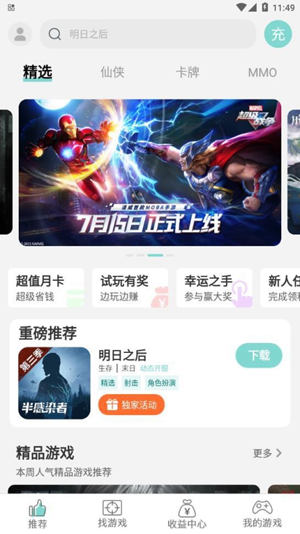 游戏鱼(2)