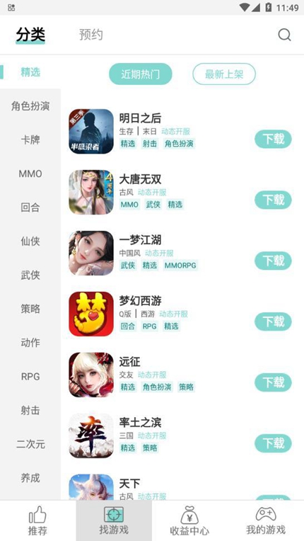 游戏鱼(3)