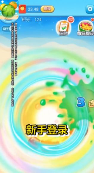 多果刷刷(2)