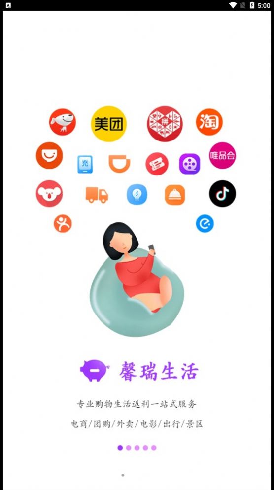 馨瑞生活(2)