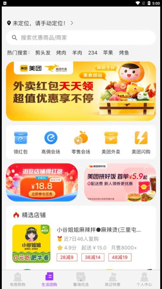 馨瑞生活(3)