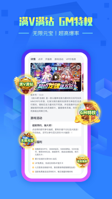 叉叉手游(1)
