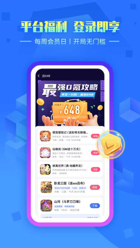 叉叉手游(2)