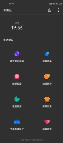 一加天气(1)