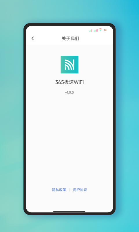 365极速WiFi(2)
