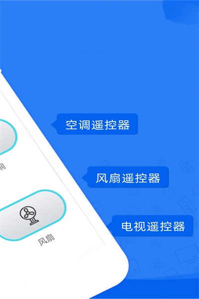 投影空调遥控器(3)