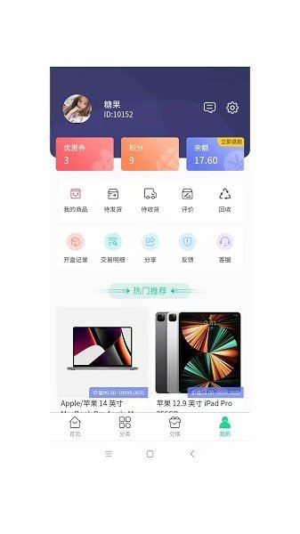 爱淘盲盒(1)